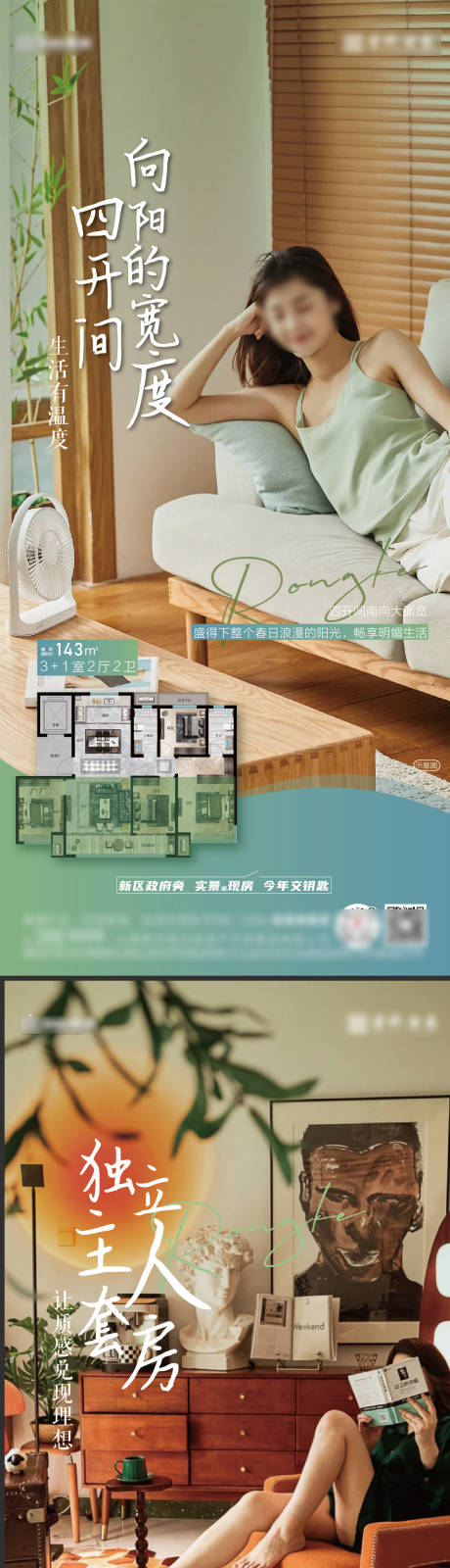源文件下載【戶型價值點海報】編號：78730022675092460