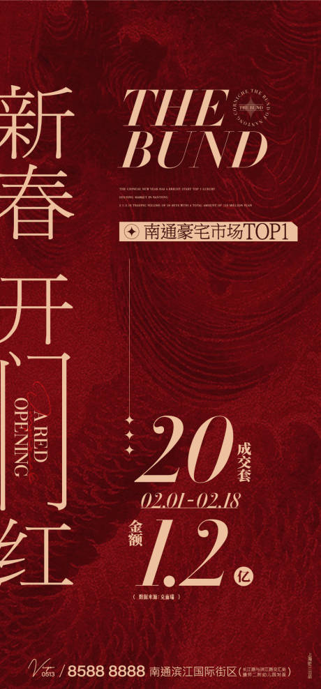 源文件下载【开门红】编号：62610022408419971
