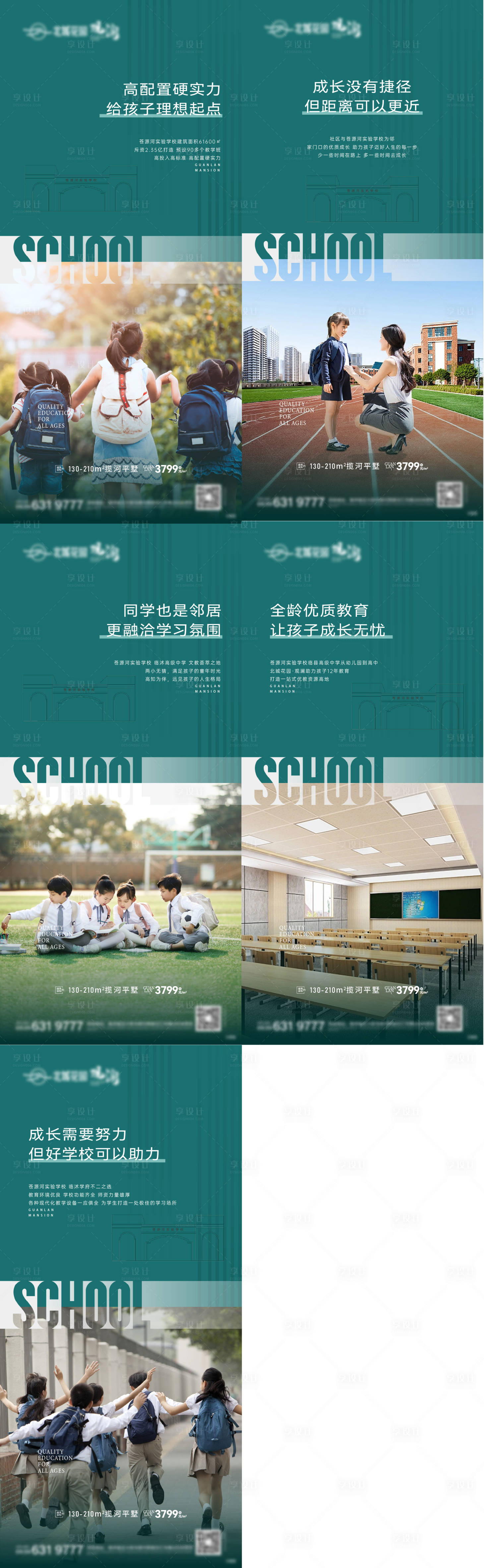 源文件下載【享設(shè)計(jì)】搜索編號(hào)：57930022633537642【學(xué)區(qū)價(jià)值點(diǎn)單圖】