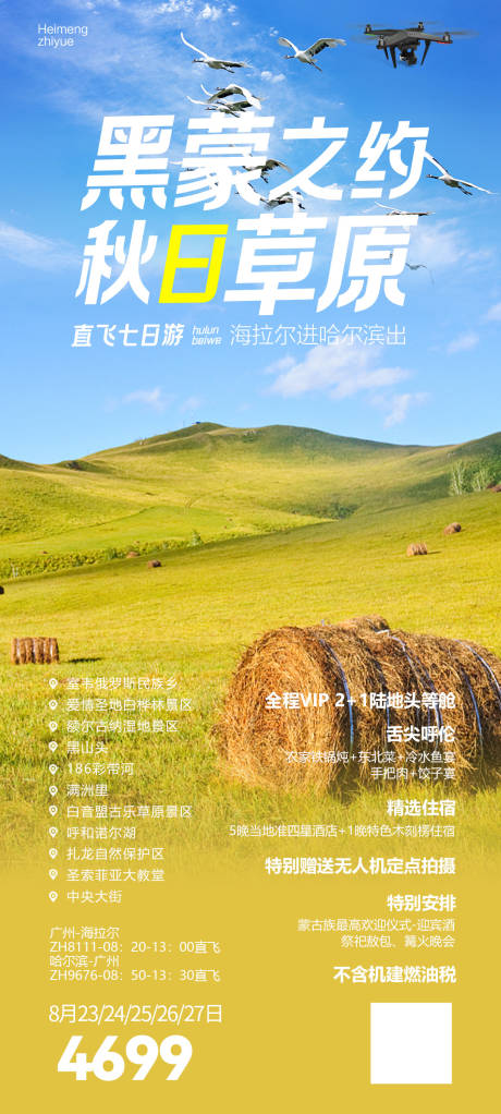 源文件下载【黑蒙之约】编号：47370022799284618