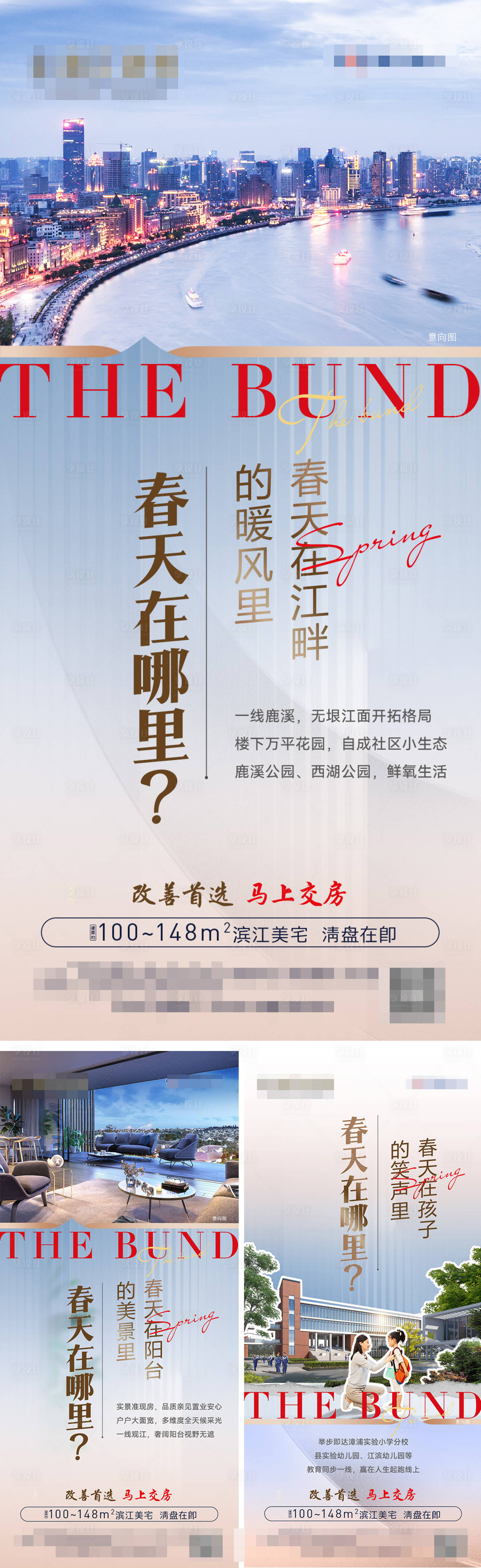 源文件下载【地产价值点海报】编号：94000022235597090