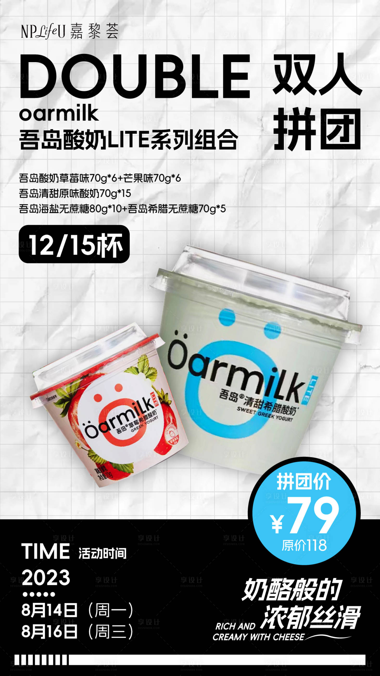 源文件下載【享設計】搜索編號：91930022313691679【酸奶產品海報】