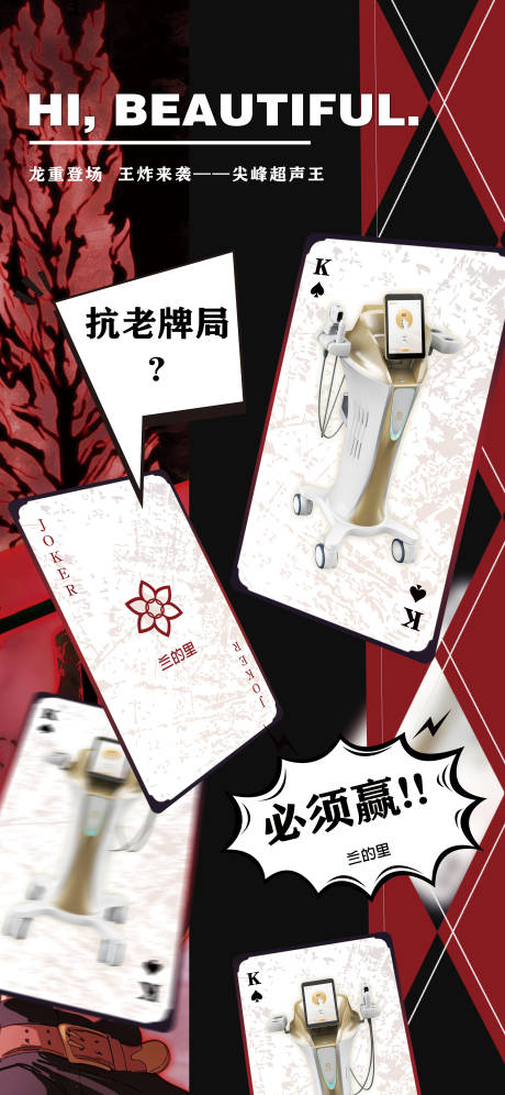 源文件下載【皮膚項目海報】編號：39420022508493502