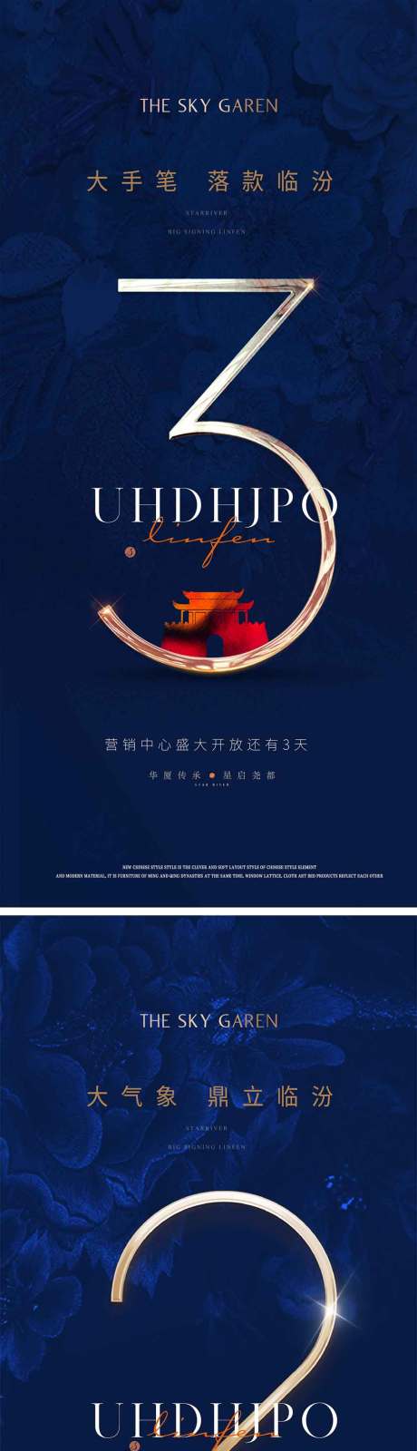 源文件下载【地产倒计时】编号：31610022763373822