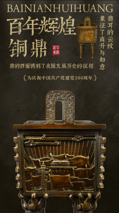 源文件下載【展覽海報】編號：48820022620605788