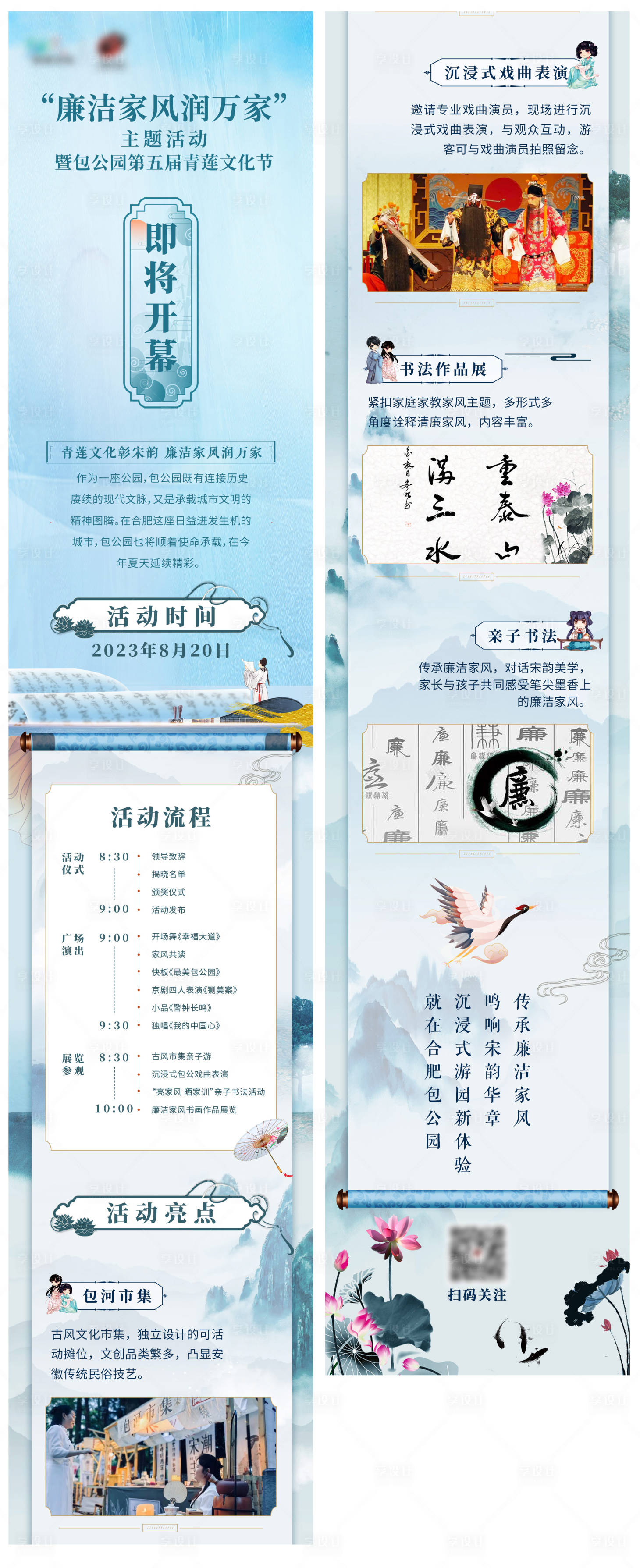源文件下载【文化节活动长图海报】编号：46440022473422678