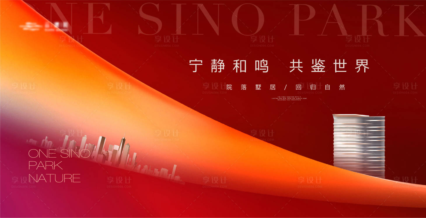 源文件下載【享設計】搜索編號：97920022232776736【地產熱銷建筑主畫面】