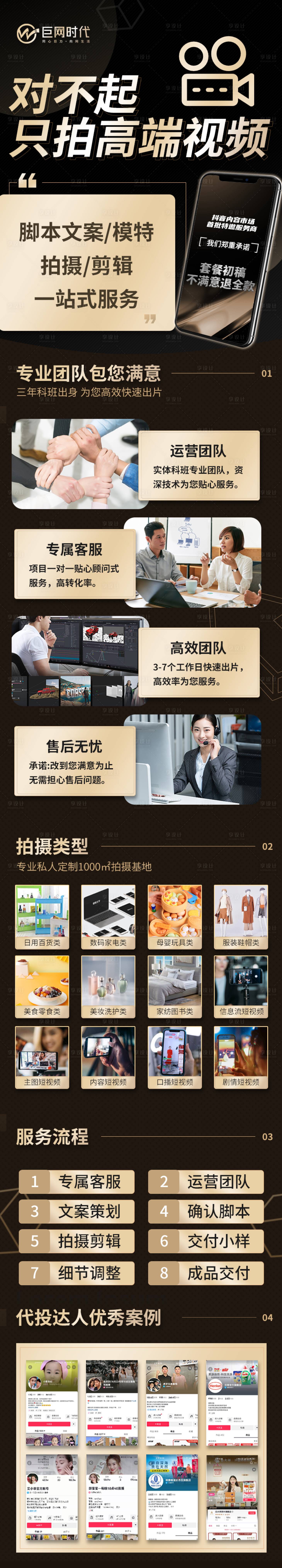 源文件下載【享設計】搜索編號：94720022712558569【短視頻拍攝落地頁】