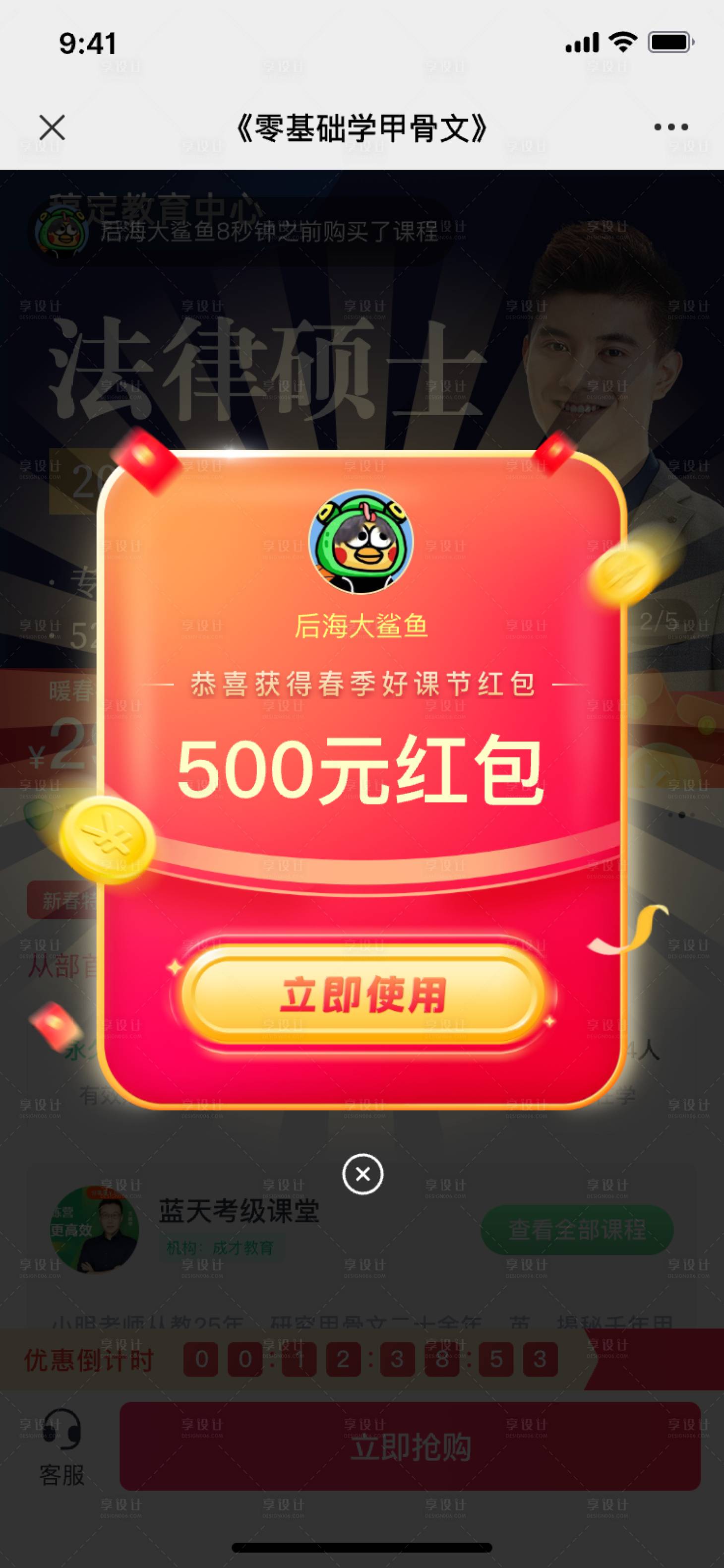 源文件下載【享設計】搜索編號：14750022427982220【紅包UI彈窗】