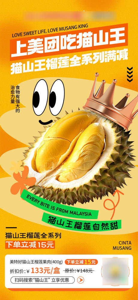 源文件下载【享设计】搜索编号：79760022559456243【水果海报】