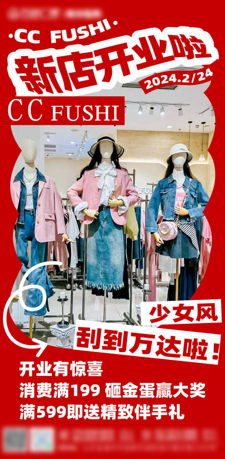 源文件下载【新店开业海报】编号：13740022709004171
