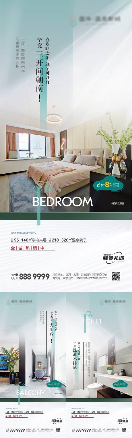 源文件下載【戶型價值點海報】編號：49190022317256670