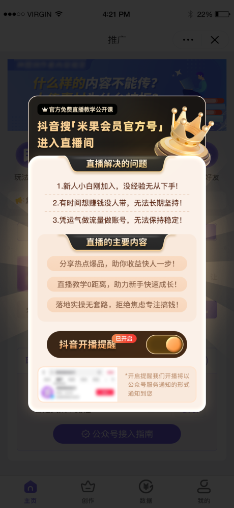 源文件下载【黑金会员提示通知UI弹窗设计】编号：61510022438563091