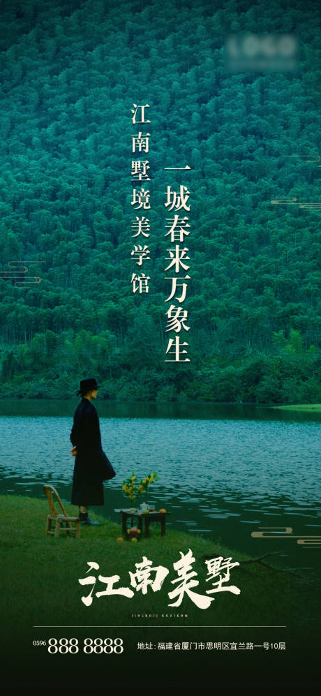 源文件下載【地產(chǎn)海報】編號：27580022627505697