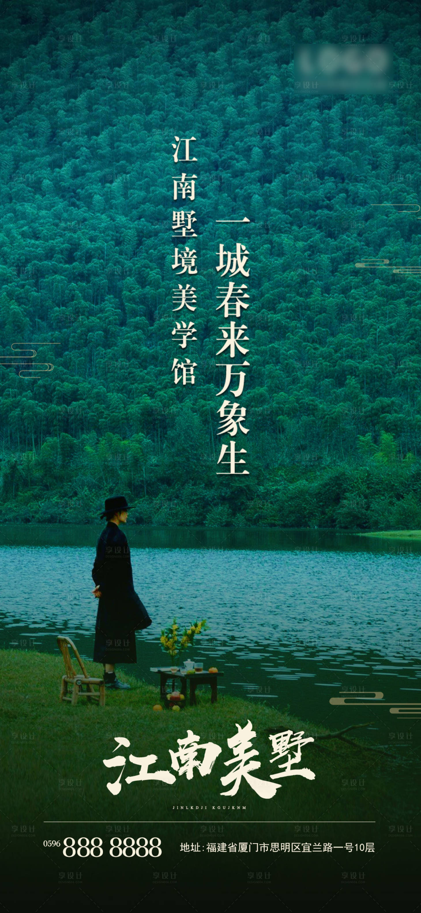 源文件下载【享设计】搜索编号：27580022627505697【地产海报】