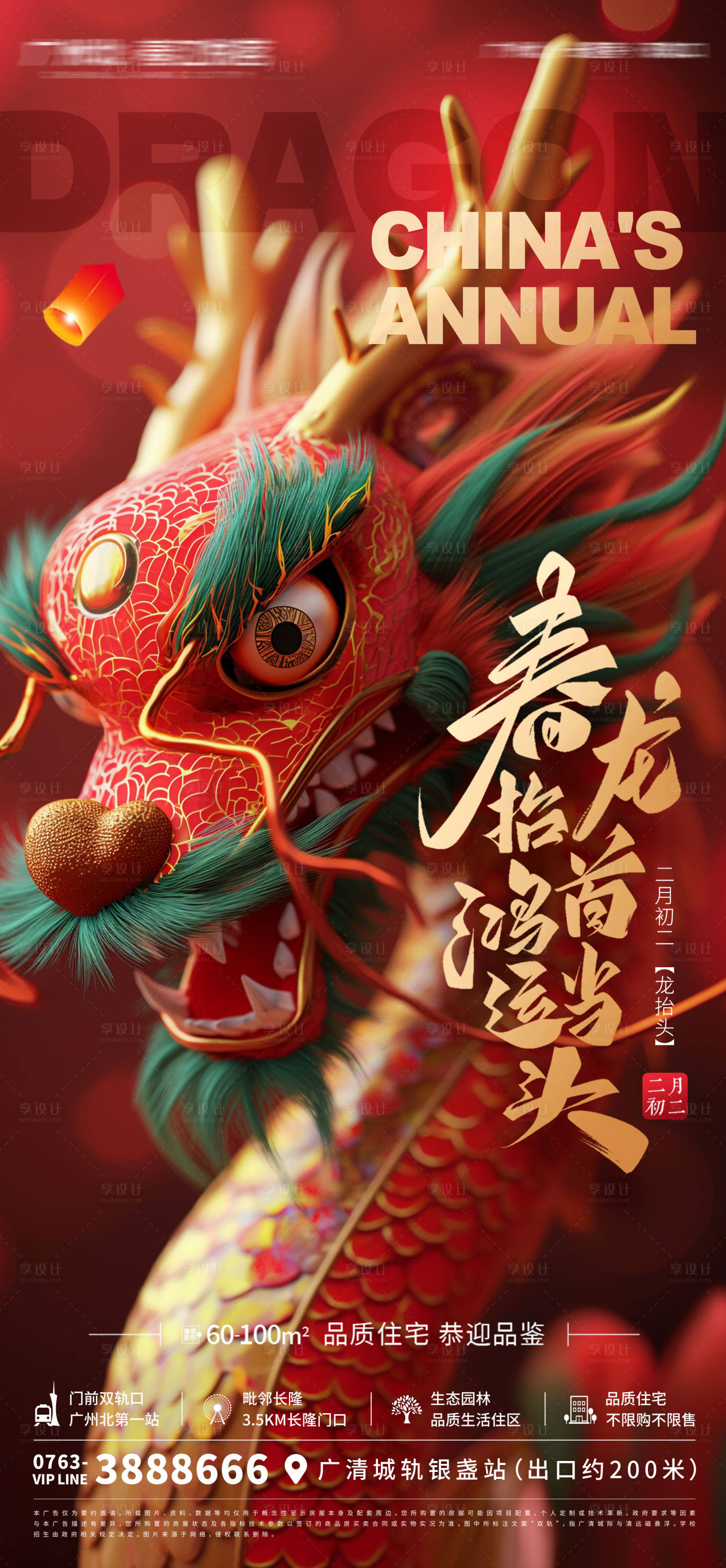 源文件下載【享設計】搜索編號：87550022445016720【龍?zhí)ь^】