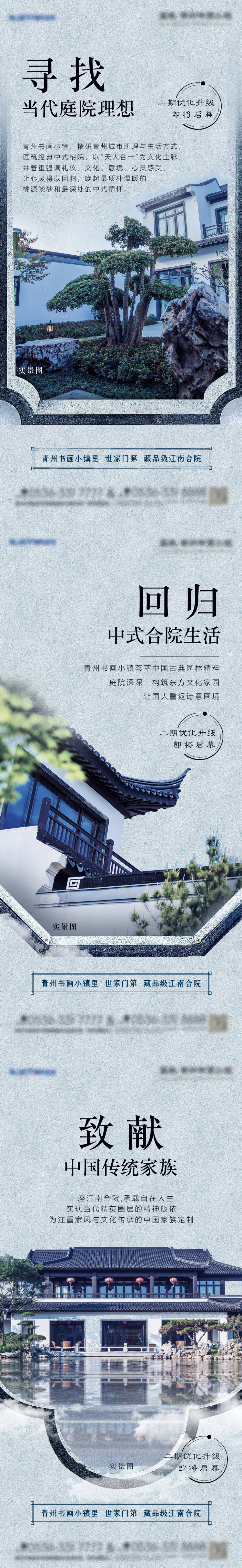 源文件下载【享设计】搜索编号：67500022296628234【中式合院价值点系列】