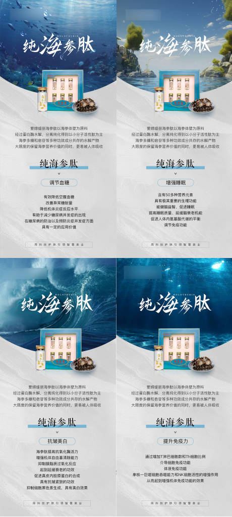 源文件下載【享設(shè)計】搜索編號：74450022684267724【保健品海報】