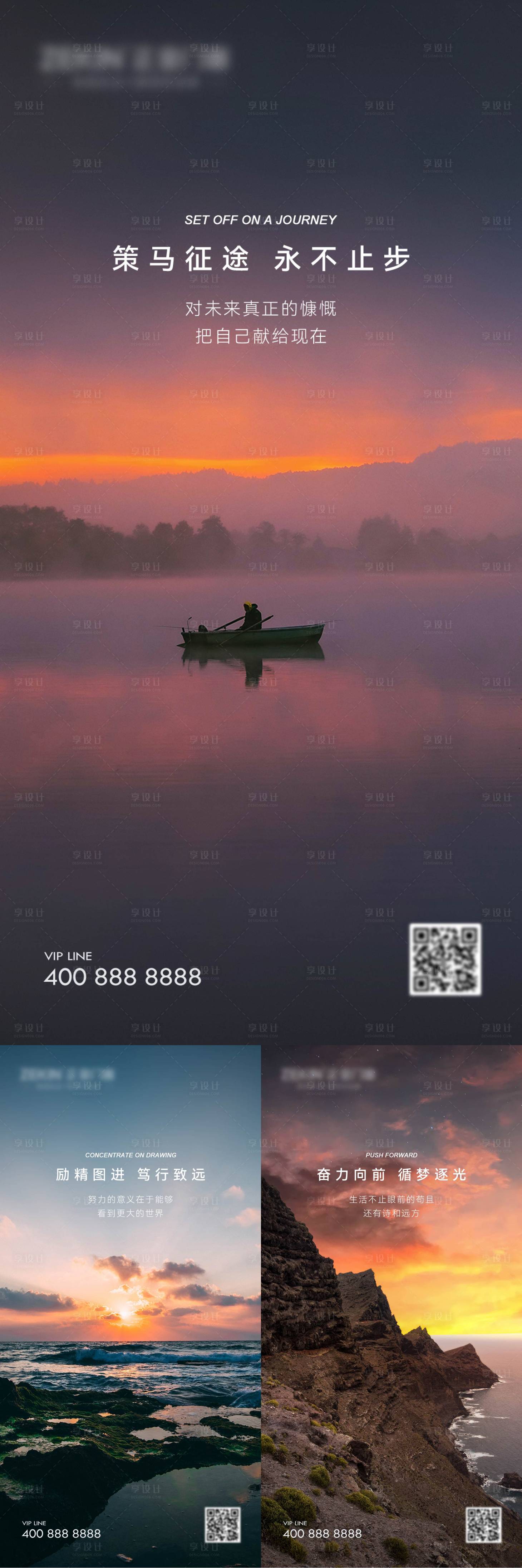 源文件下载【享设计】搜索编号：11610022257698313【早安风景励志图】