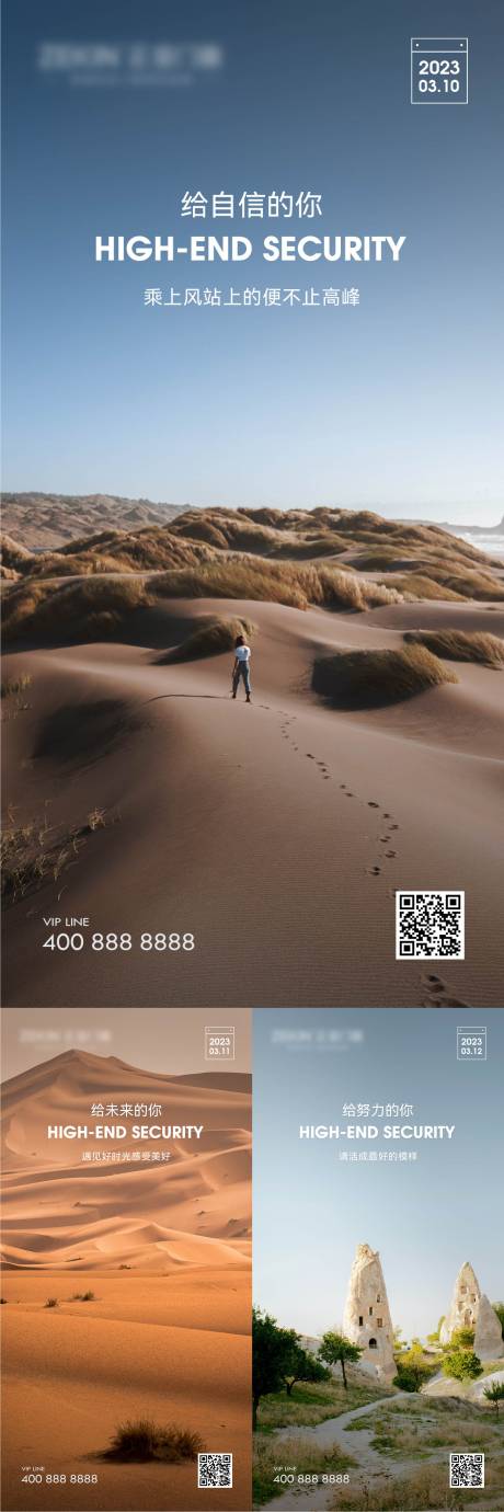 源文件下载【早安风景励志图】编号：63840022330425663