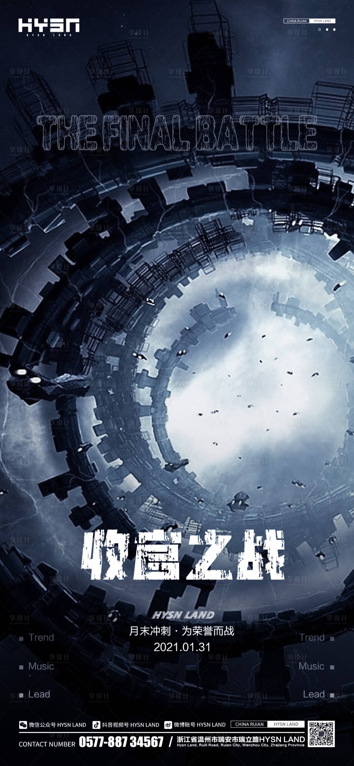 源文件下載【享設計】搜索編號：53160022697409313【酒吧收官之戰科幻海報】