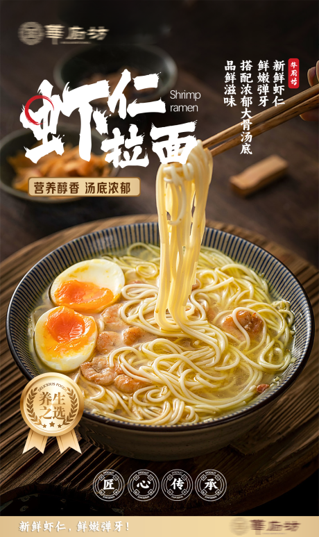 源文件下载【餐饮新品美食海报】编号：49070022239496807