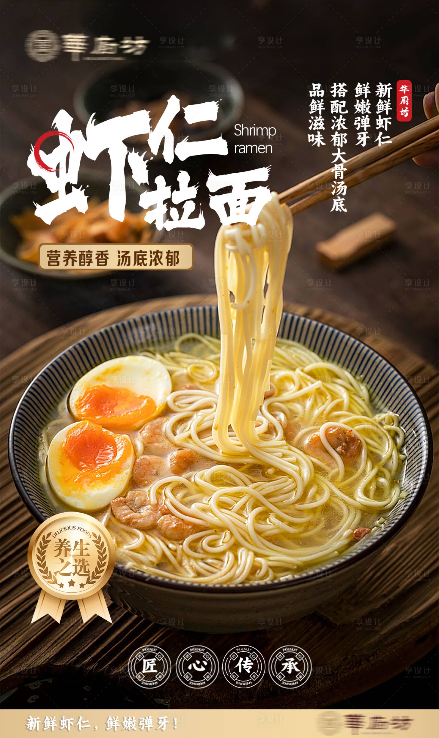 源文件下載【享設(shè)計(jì)】搜索編號(hào)：49070022239496807【餐飲新品美食海報(bào)】