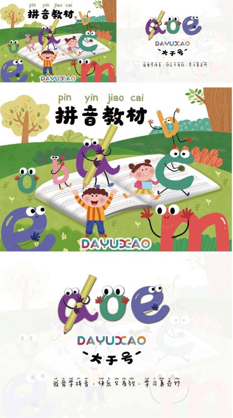 源文件下载【少儿幼儿园教材封面封底】编号：80150022940602637