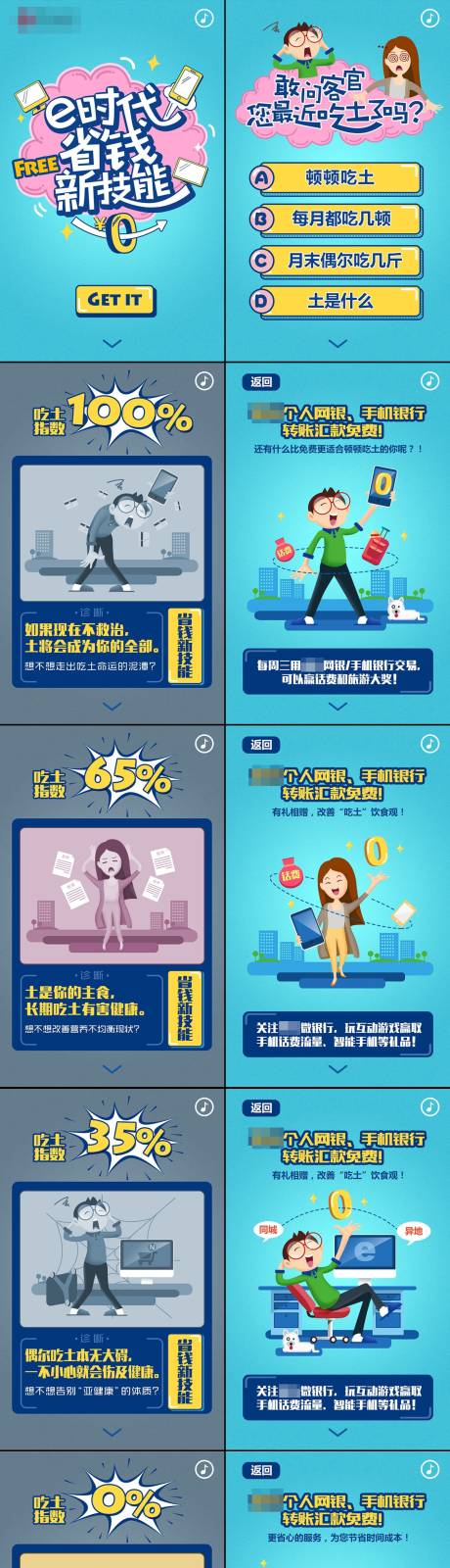 拒绝吃土省钱新技能H5