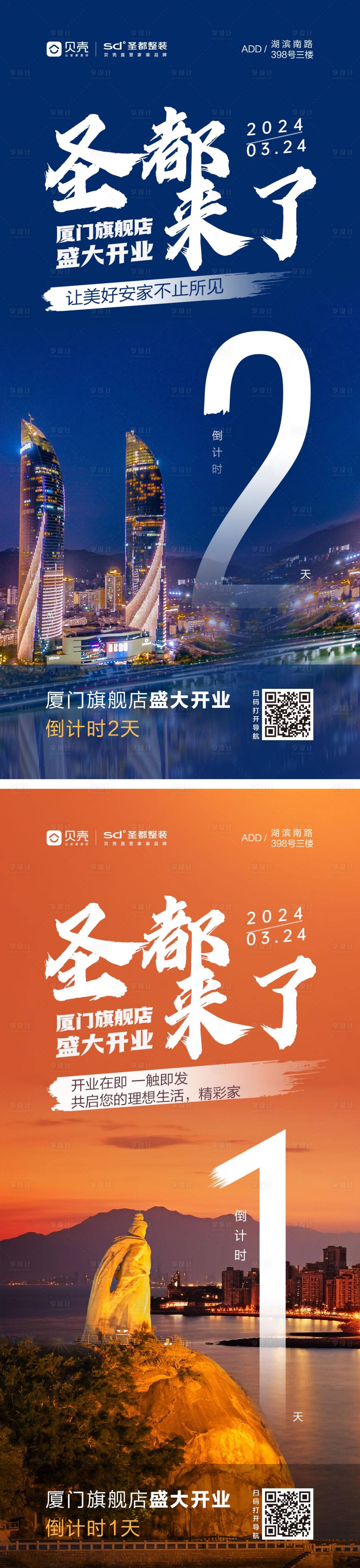 源文件下載【享設(shè)計(jì)】搜索編號(hào)：55920022747924191【倒計(jì)時(shí)系列】