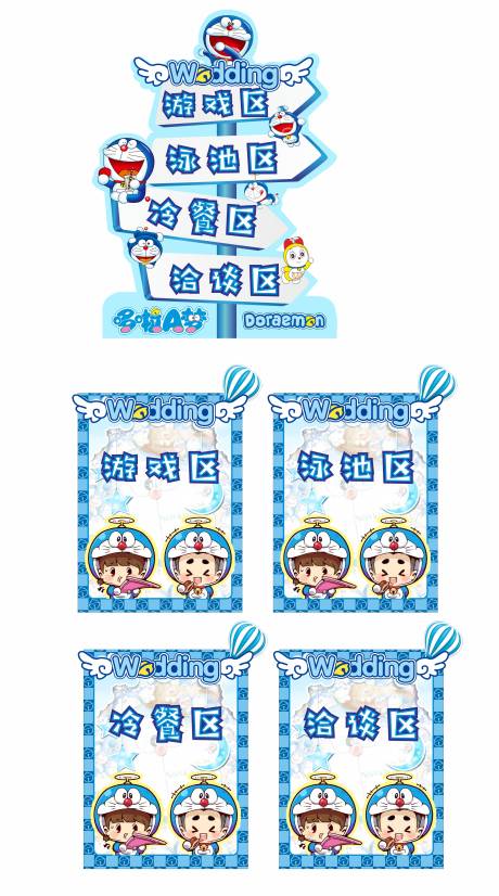 源文件下载【卡通导视牌】编号：73710022642367266