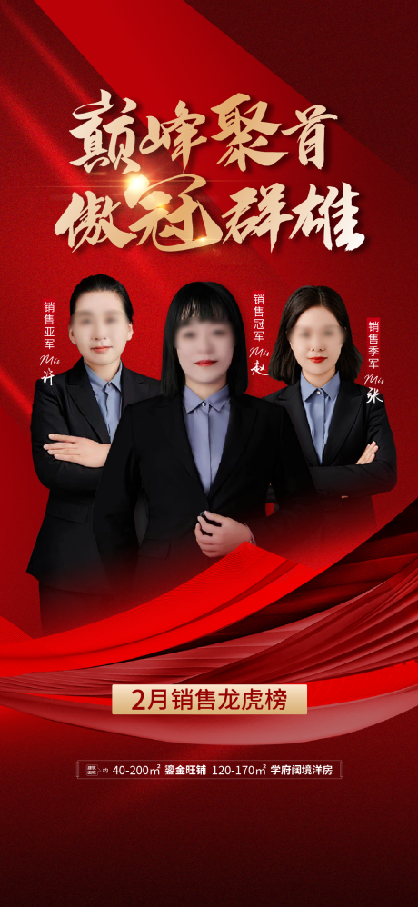 源文件下载【销冠海报】编号：22740022234914437