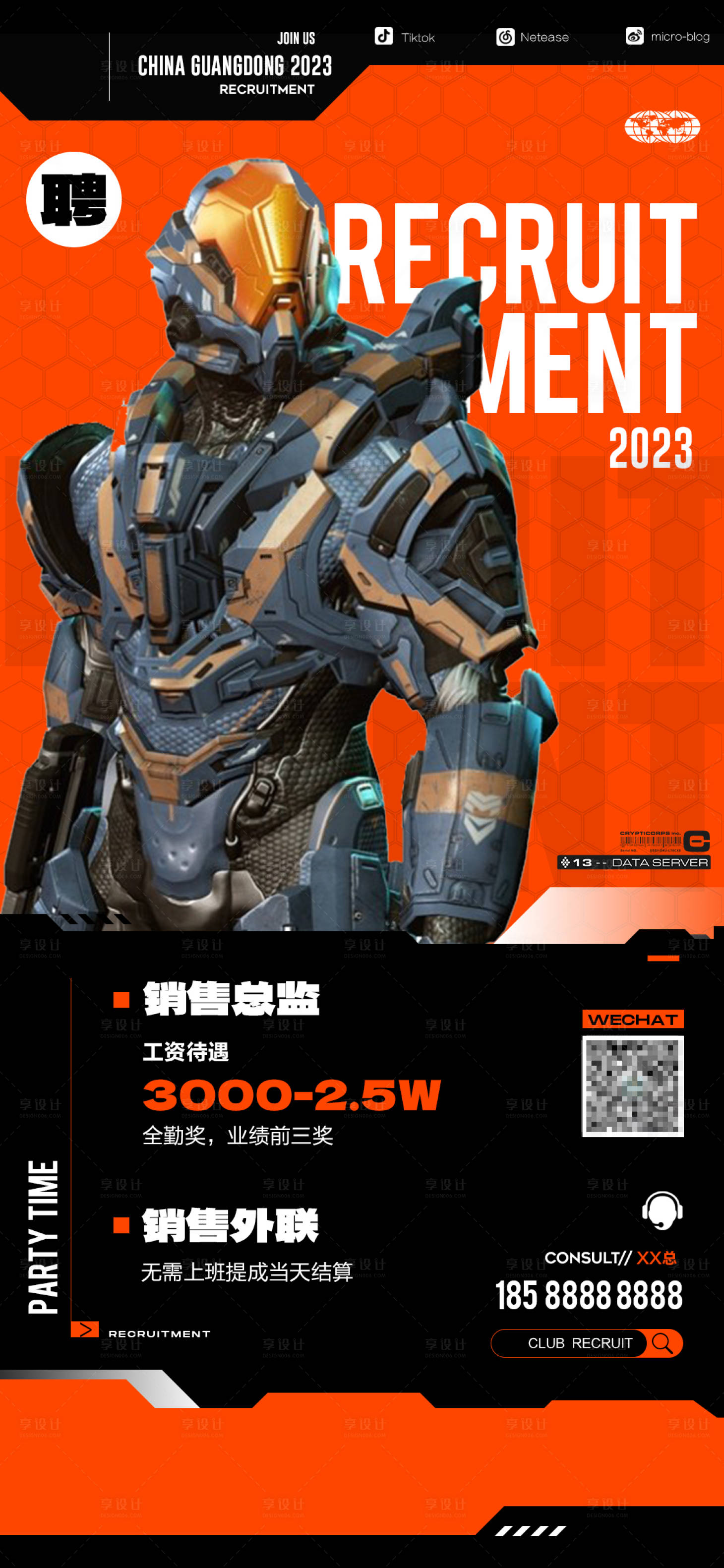 源文件下载【享设计】搜索编号：52780022746013165【酒吧招聘海报】