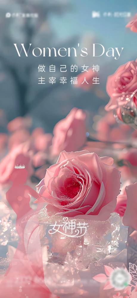源文件下載【享設計】搜索編號：10900022297819455【女神節(jié)海報】