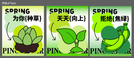 源文件下載【享設(shè)計】搜索編號：60880022480075464【春日植物插畫系列海報】