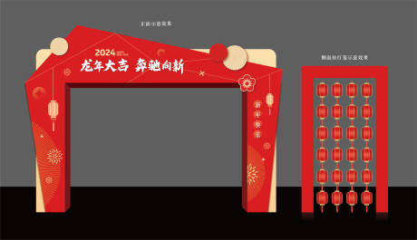 源文件下载【新春门头】编号：52390022708677900