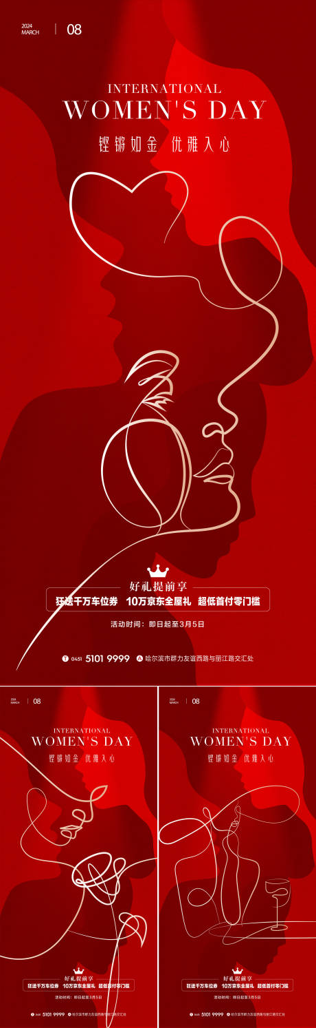 源文件下載【享設計】搜索編號：48750022324672717【女神節海報】