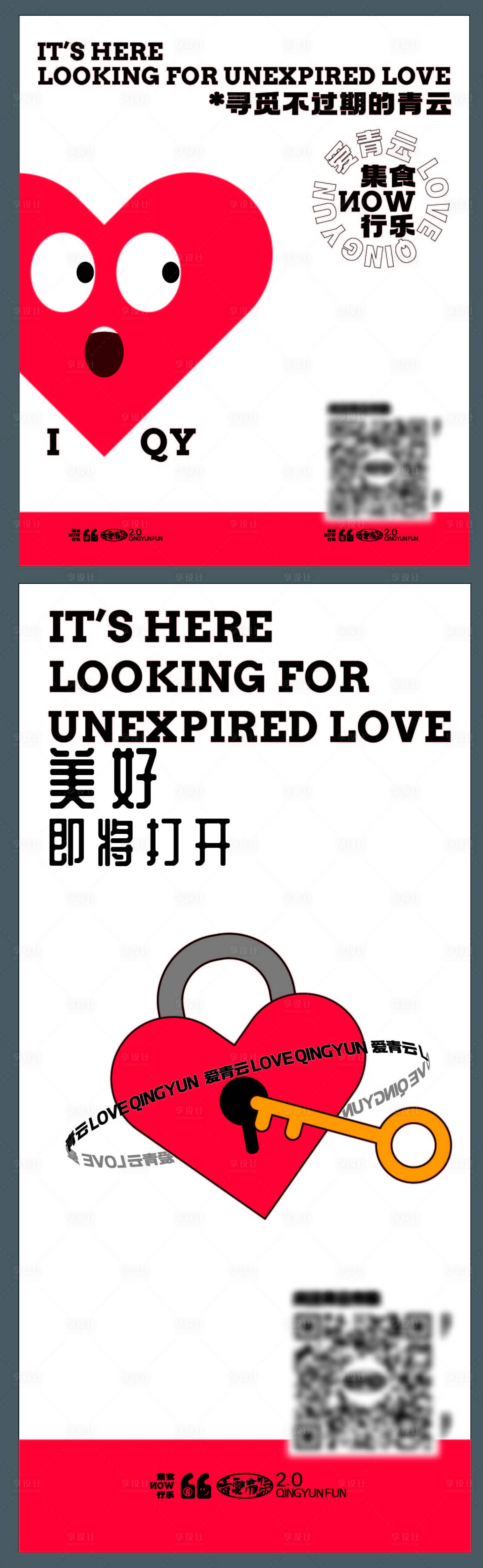 源文件下載【享設(shè)計】搜索編號：84320022380119230【商場活動海報展板】