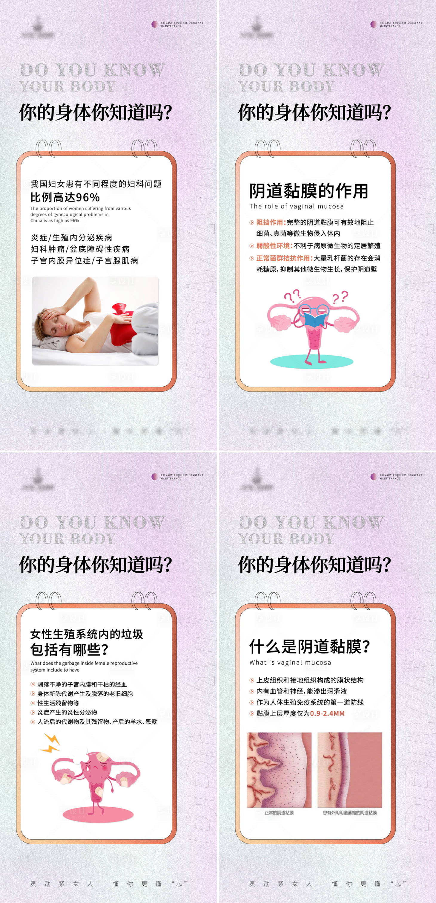 源文件下載【享設計】搜索編號：99060022689301627【私密科普海報】