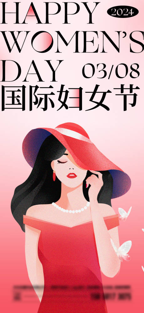 源文件下载【享设计】搜索编号：81260022300842915【女神节海报】