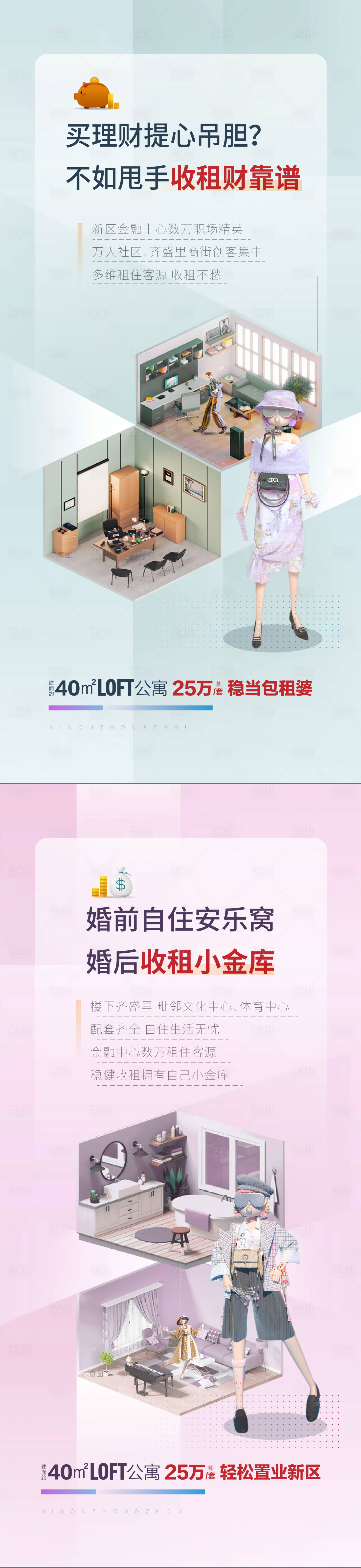 源文件下载【地产公寓价值点海报】编号：96210022230306863
