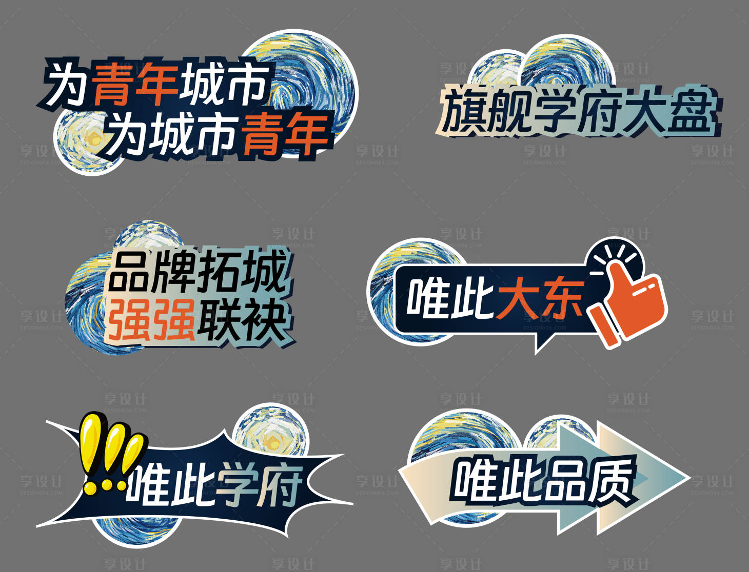 源文件下載【享設計】搜索編號：23890022354742336【地產手舉牌】