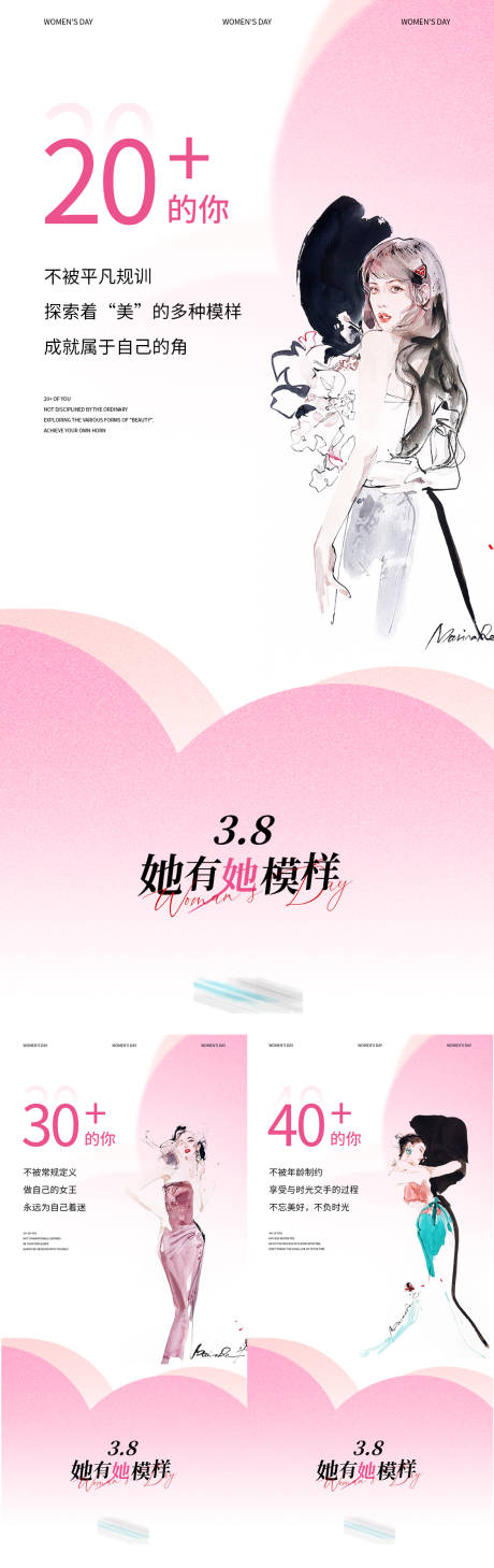 源文件下载【享设计】搜索编号：67550022354157891【女神节系列海报】