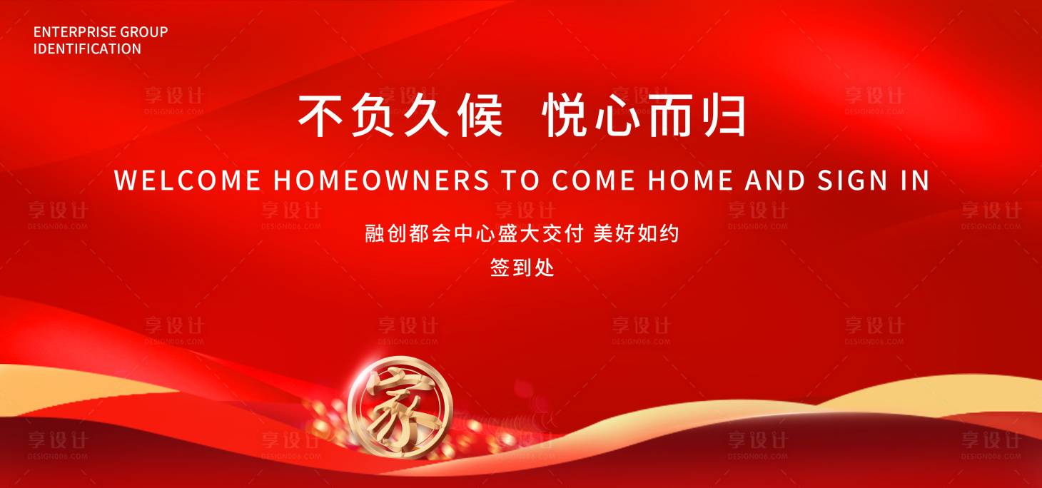 源文件下载【地产交付签到处 】编号：49370022360408965