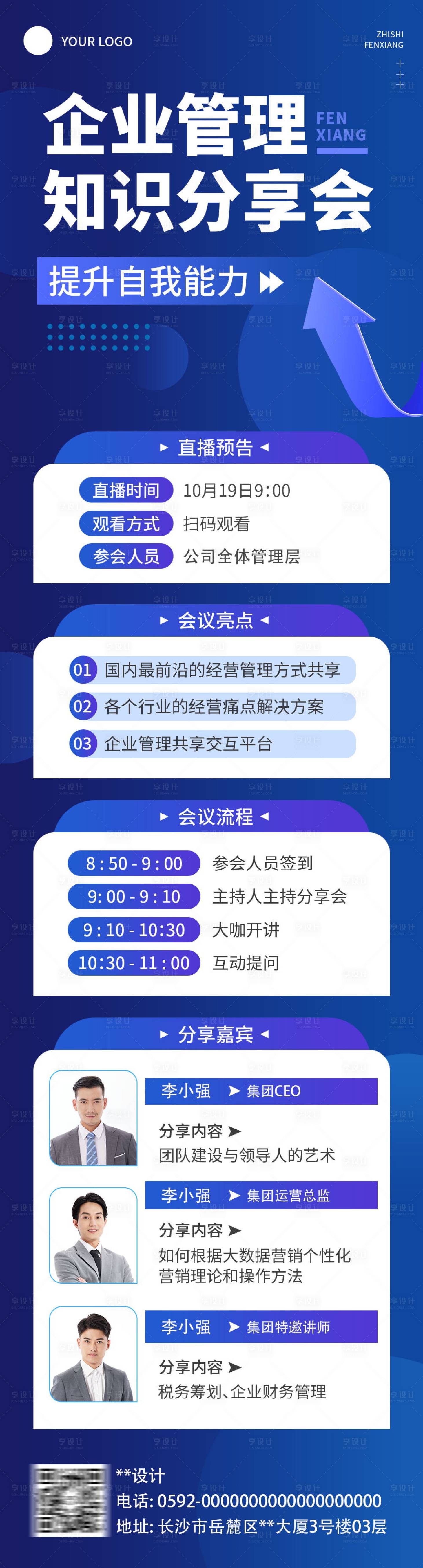 源文件下載【金融招聘長(zhǎng)圖海報(bào)】編號(hào)：25200022692817561