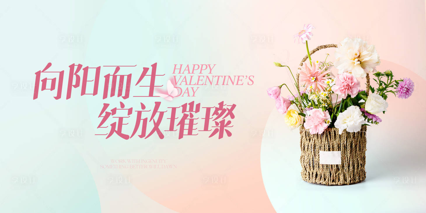 源文件下載【享設(shè)計】搜索編號：83980022301755376【女神節(jié)花藝背景板】