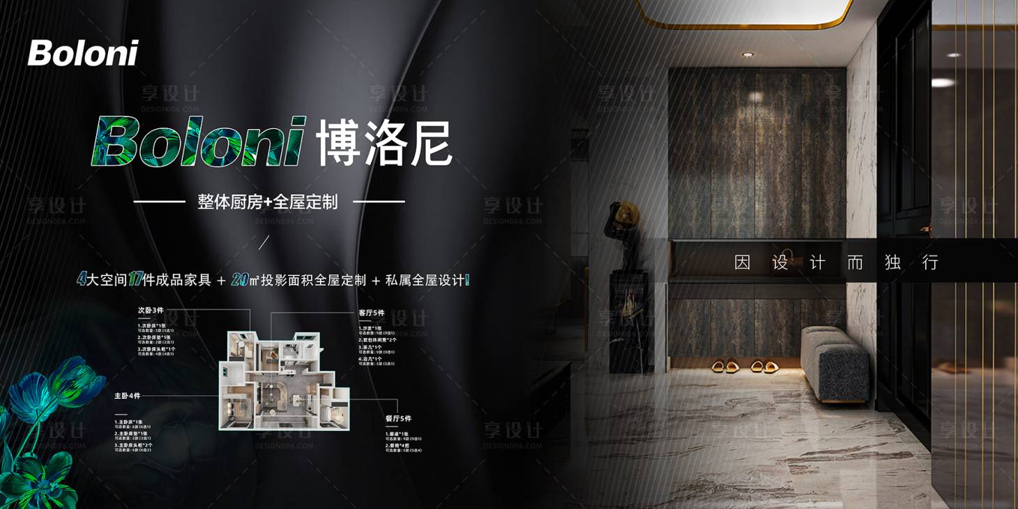 源文件下载【享设计】搜索编号：63270022499132954【家装主视觉】