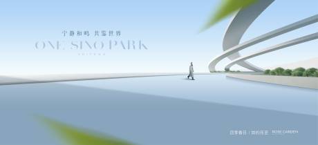 公园意境海报-源文件【享设计】