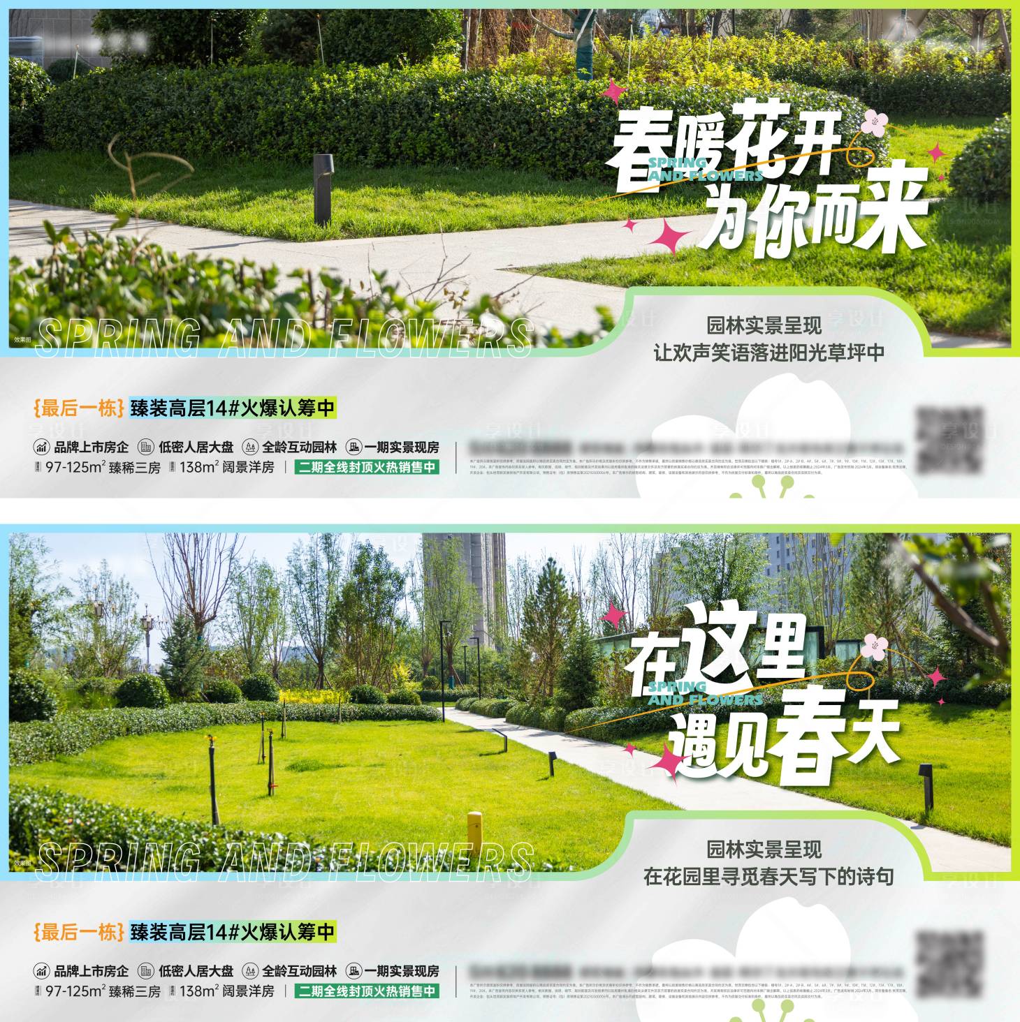 源文件下載【園林實景刷屏】編號：40760022538788510