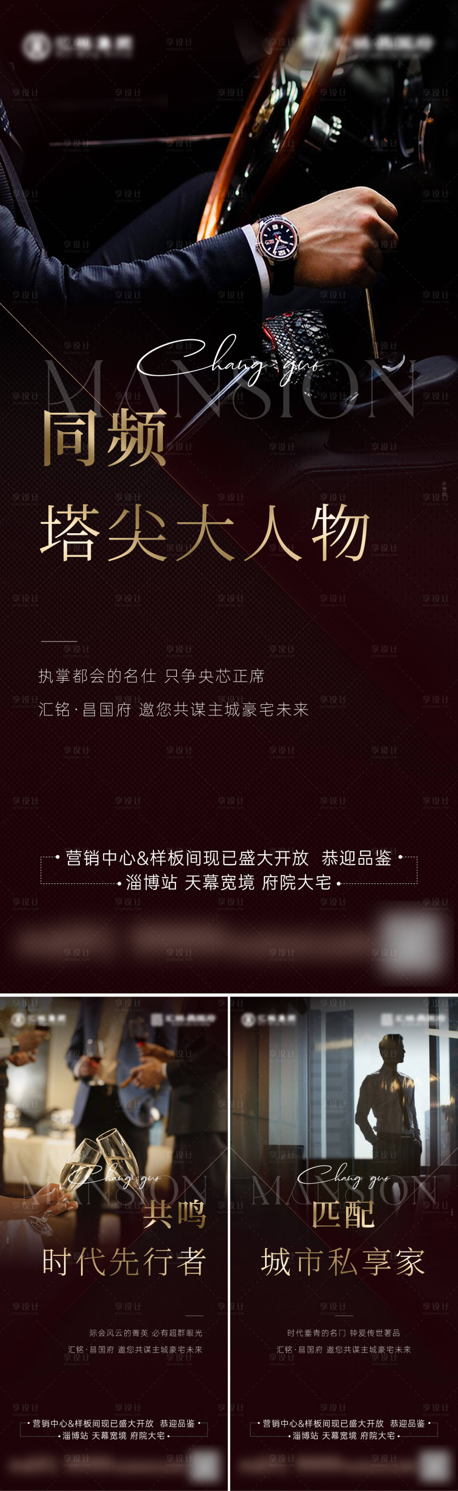 源文件下載【享設計】搜索編號：21880022899162319【大人物系列單圖】